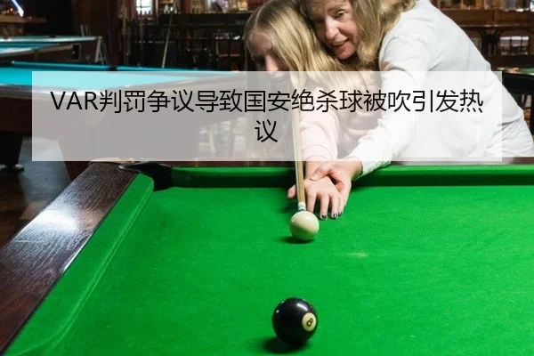 pan-fa-zheng-yi-dao-zhi-guo-an-jue-sha-qiu-bei-chui-yin-fa-re-yi-2-233.jpg
